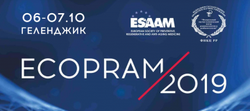 ECOPRAM-2019. VI Европейский Конгресс по превентивной, регенеративной и антивозрастной  медицине